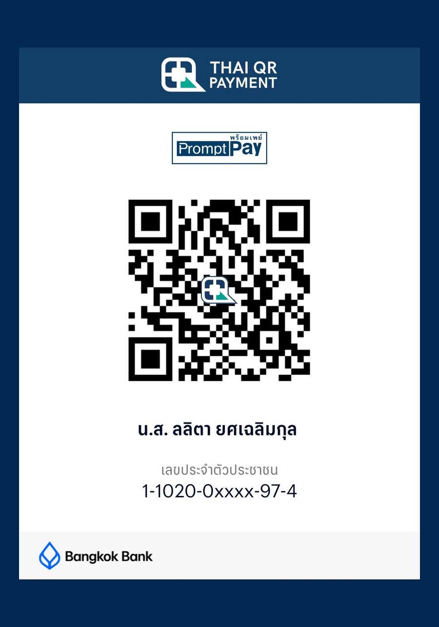 QR พร้อมเพย์ ชื่อบัญชี น.ส. ลลิตา ยศเฉลิมกุล